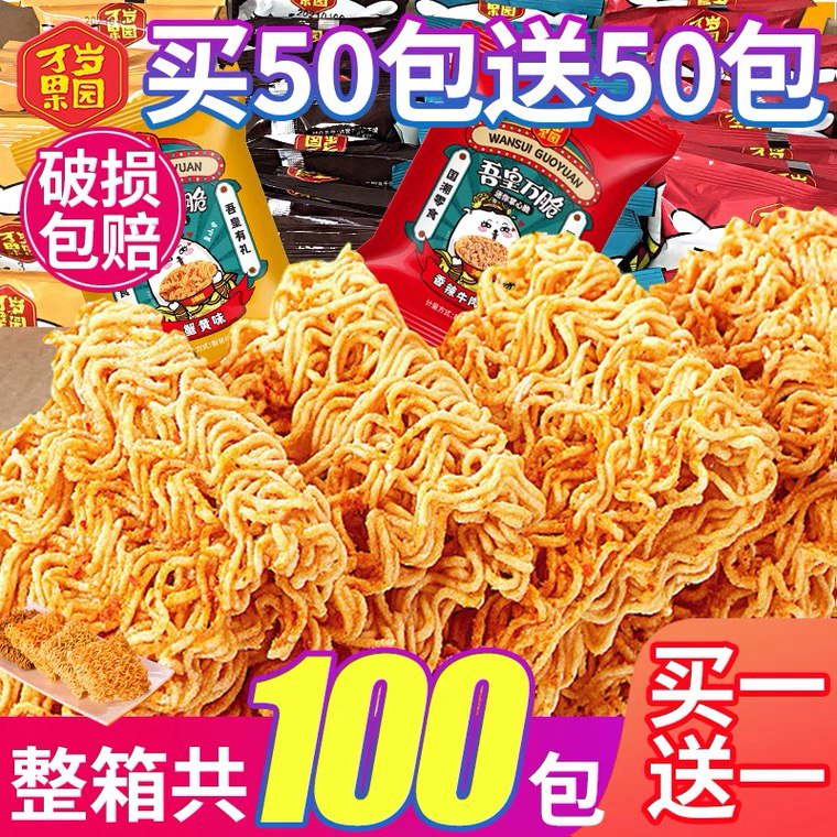 3件 拍3件9.9元万岁果园掌心脆干脆面30包(h3UEX9MKYix)/