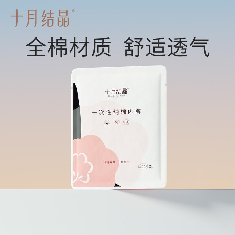 符合1十月结晶产妇一次性内裤1条/qb4hWEDu5uy/:/ CZ00 CZ2214可心柔V9保湿婴儿柔纸巾40抽/8cCzWEDu1Sr/:/ CZ00 CZ2211------𝙏𝘽  超级红包d.618day.com/618