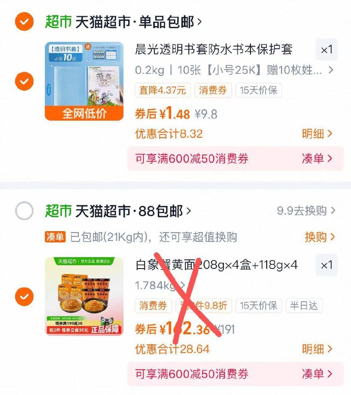 2.最后一步 凑単商品1件9/0n3l4kIL0fQ// AA11晨光防水书套到手仅1.4亓