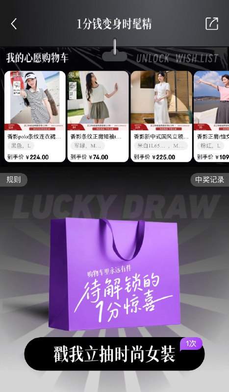 j东app搜：你就是命好试试抽奖 每日红包 m.fanli.me