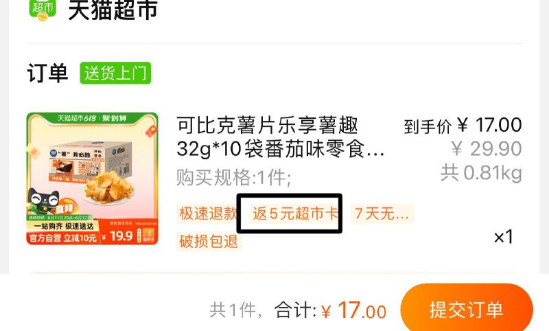 1-vip拍下17亓 反5卡 1.2/包可比克薯片乐享薯趣32g*10袋/ CZ0001 /)TCiZdJEhvY6)//---全品券 d.618day.com/618