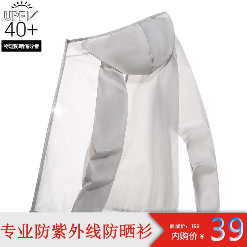 现在不买，旺季被宰，能抵挡UPF40+紫外线39元