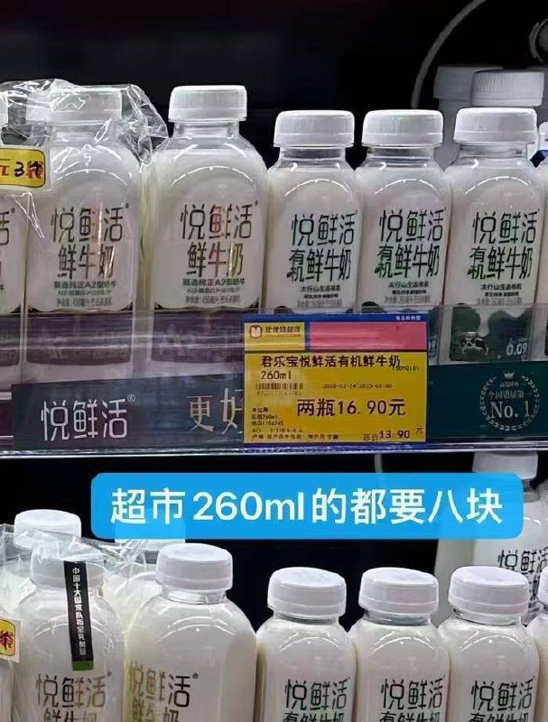 蹲悦鲜活来☝️有A2大瓶装！！=260ml折4快/瓶！半折拿下