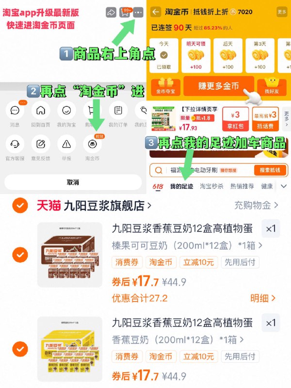 拍2件，折17.7亓/箱‼九阳 榛果香蕉豆奶12盒*2箱~右上角进“淘淦币”拍~9/A22P4qcOvcO// AA11