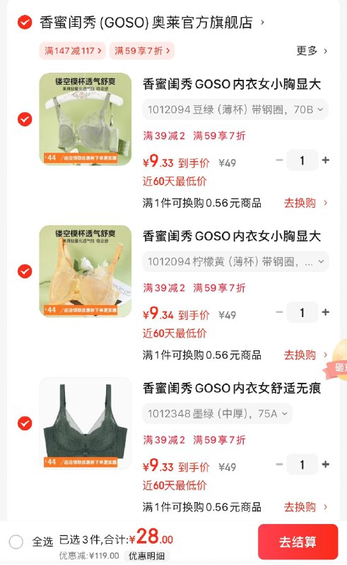 领147-117券