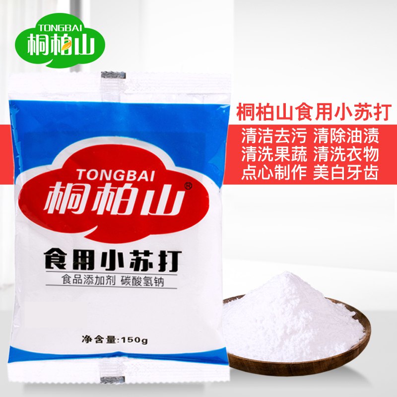 0点开始 6.9元食用清洁去污小苏打粉  (X7hycchT4Um)