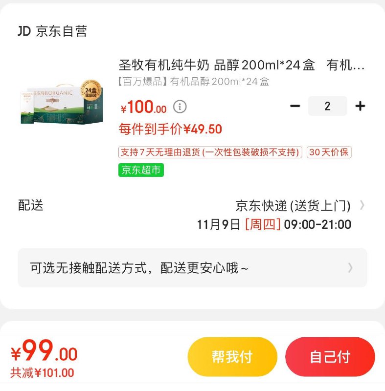 领9折券