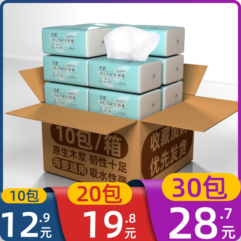 7.9元   280张*10包 原木抽纸家用实惠装(BhjTcrXBu7w)/