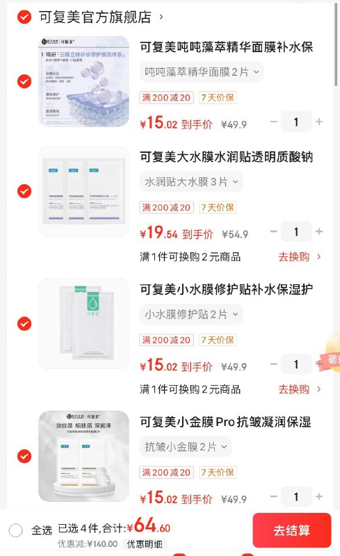 领200-20黑五券