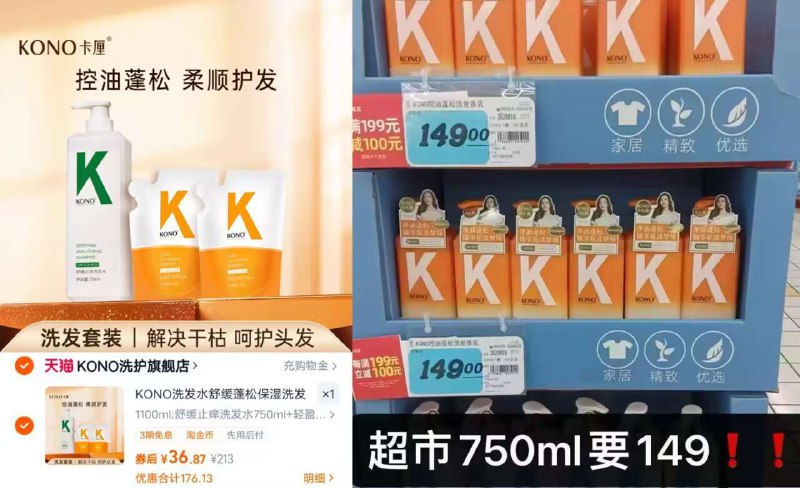 36.8💰 KONO洗护组合🆘叠淘金币 最多到手1150ml到手近1.5瓶💥超市三位数几天不洗也拥有蓬松高颅顶9/3YRJ4peq8Zf// AA11