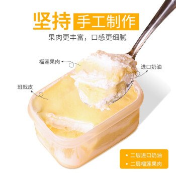 榴芒一刻 泰国金枕头榴莲千层蛋糕盒子*2盒