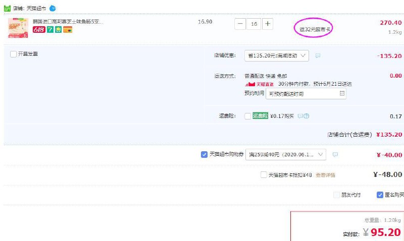 下16件叠加259-40券95.2元，返32猫卡，折3.95一件韩国进口高邦喜芝士味鱼肠5支 (c2Hi1vY3mZl)