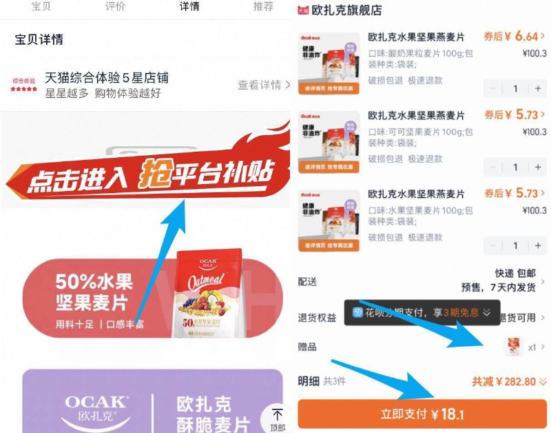 加码了❗这次多送一袋100g的任选3件 赠共4袋，付18.1亓✨欧扎克 水果坚果燕麦片100g*4袋9/oWzv43SHDUX// AA11⭐需下拉详情页拍下才对