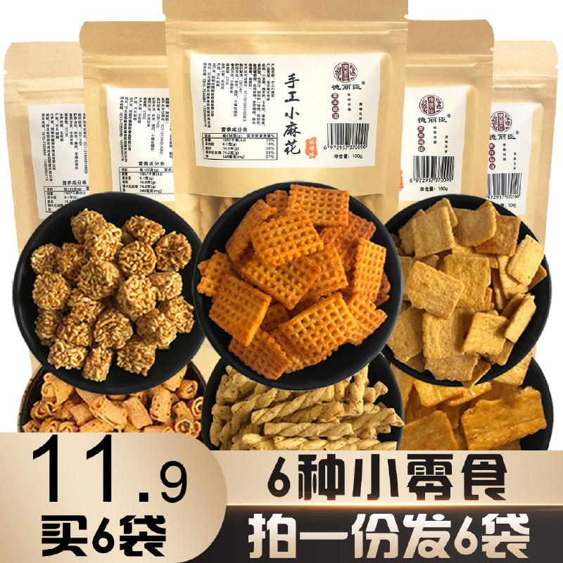 休闲小零食组合100g*6袋    8.9  (hdq3cVcZAgY)