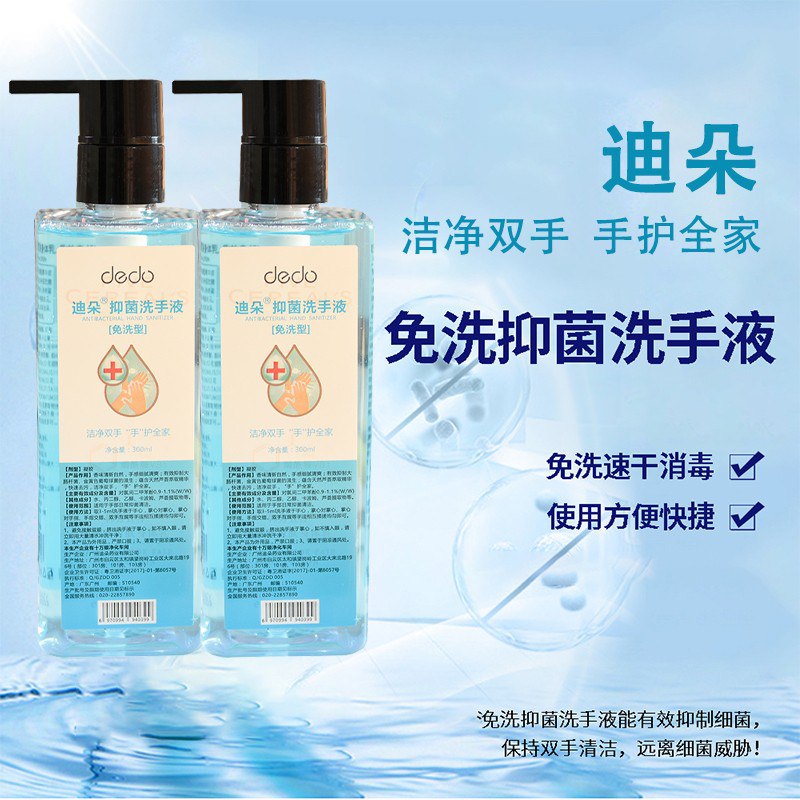 历史最低，免洗便携洗手液300ml*2瓶只要9.9元！这价格屌炸天了！