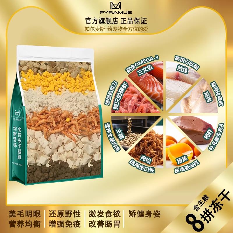/ CZ2951 9/eT25VgWBkws//://3.8亓帕尔麦斯 猫粮450g