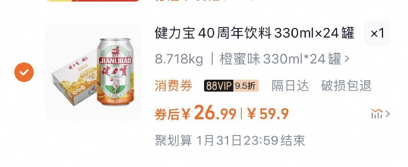 凑129-35券 叠5福袋vip反3卡 到手23.9亓健力宝橙蜜味饮料24罐/ CZ8171 9/9o9Pe2JAmDC//://