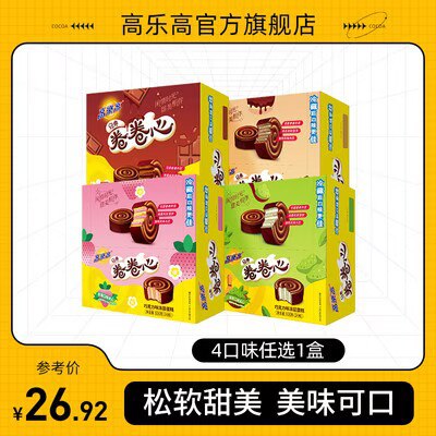 22.9元【高乐高旗舰店】巧克力味蛋糕卷24枚/600g)1lkJdncYkSO)/ CZ11//