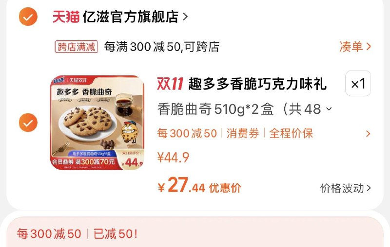 34.9亓 亿滋官方旗舰店可凑300-50满减到手27.4亓趣多多香脆曲奇饼干510g*2/ CZ0001 /)y07LWXLjil3)//每日红包 1111.fanli.me