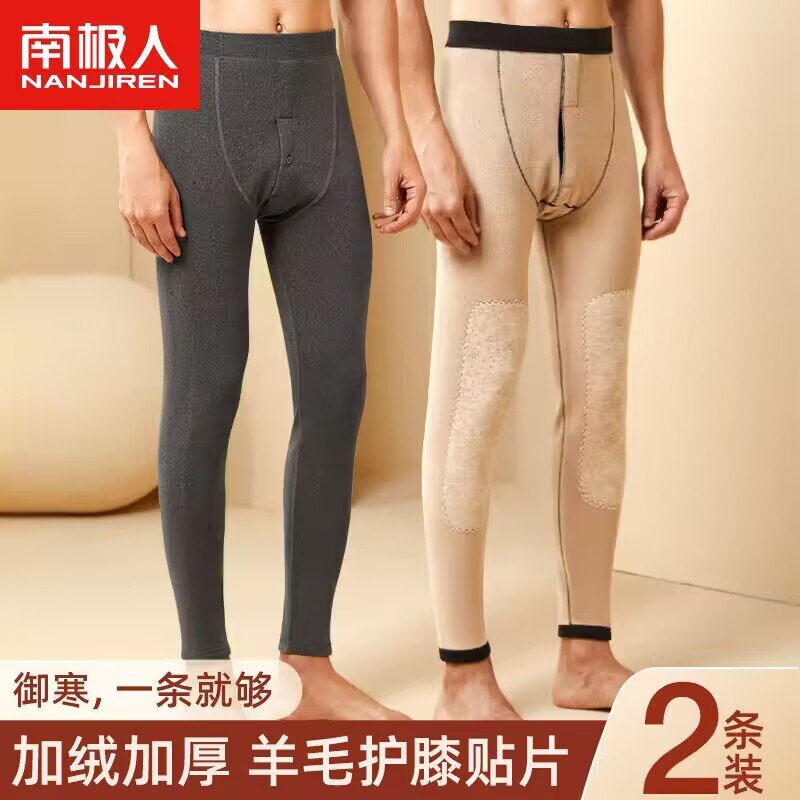 0点 29💵【南极人专卖店】南极人保暖裤加厚打底棉裤)J2VlWerlW90)/ CZ1111