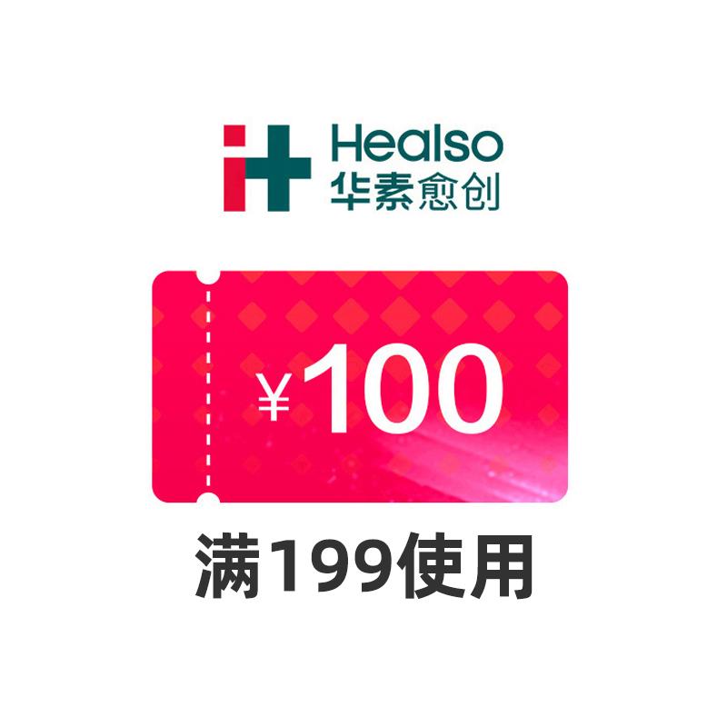 1-华素愈创199-100/ CZ3457 /)r4KXdxRBy3w)///