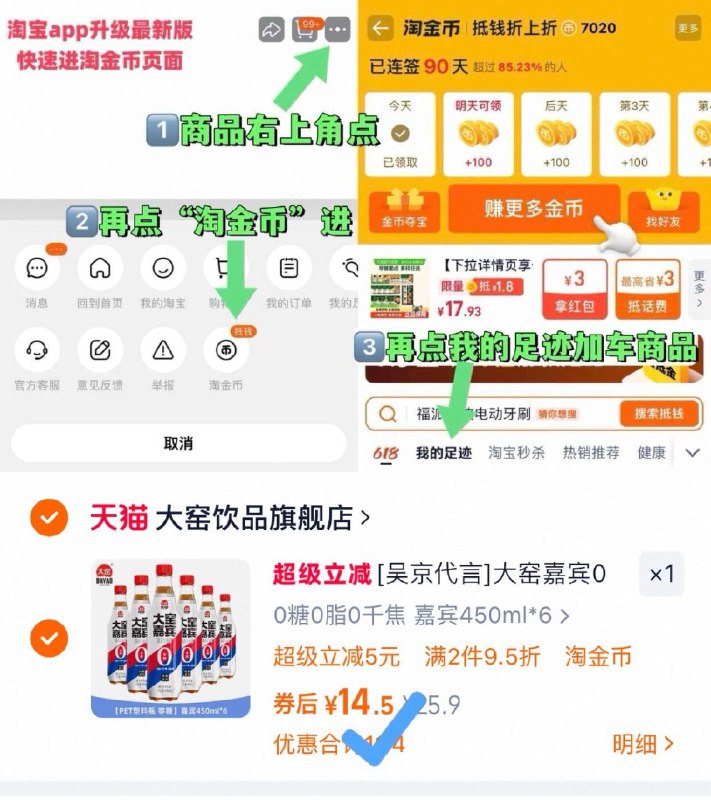 14.5元🉐450ml*6瓶大窑.橙诺/嘉宾/荔想汽水-①点商品右上角进“淘淦币”②再点“我的足迹”加车拍9/wWDZ45DDkDS// AA11