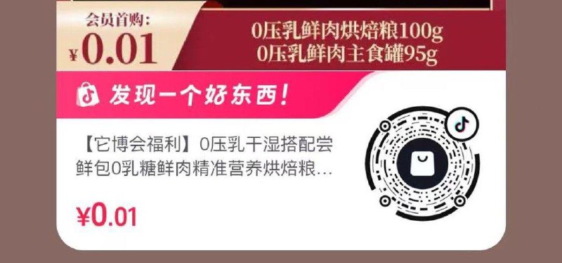 dy 0.01亓