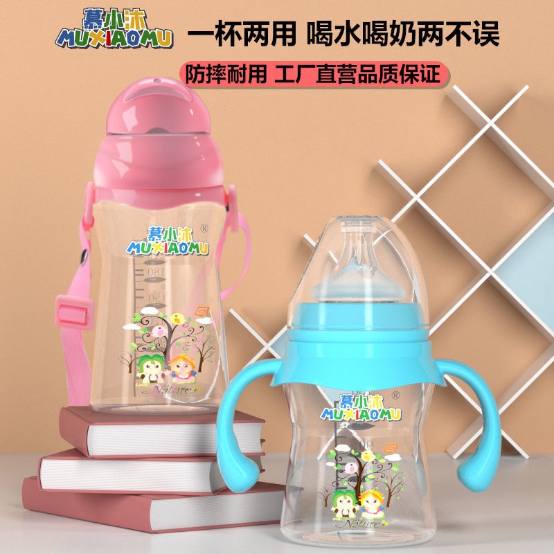 婴儿防摔奶瓶宽口径防胀气奶瓶PP婴儿带吸管水杯，2.8元