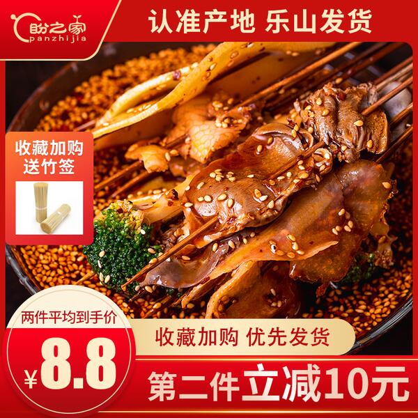 拍2件 盼之家钵钵鸡调料拍2件，到手12.6元 (YMhV1qIF8Ok)