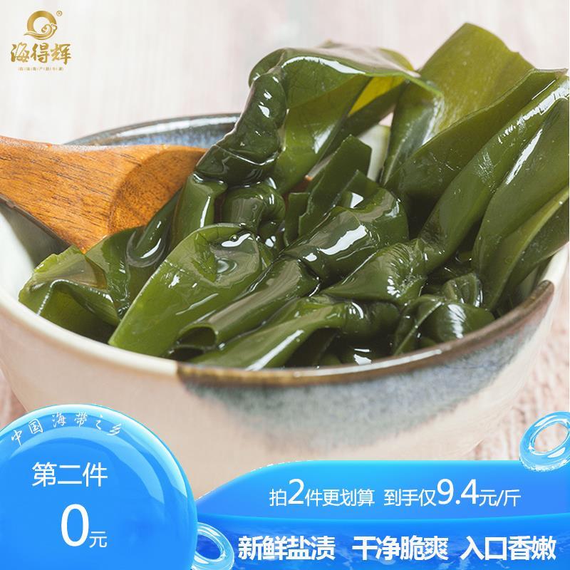 ①领券 加购物车2件 2件海得辉霞浦盐渍海带结500g (vWem1y8jaNP)