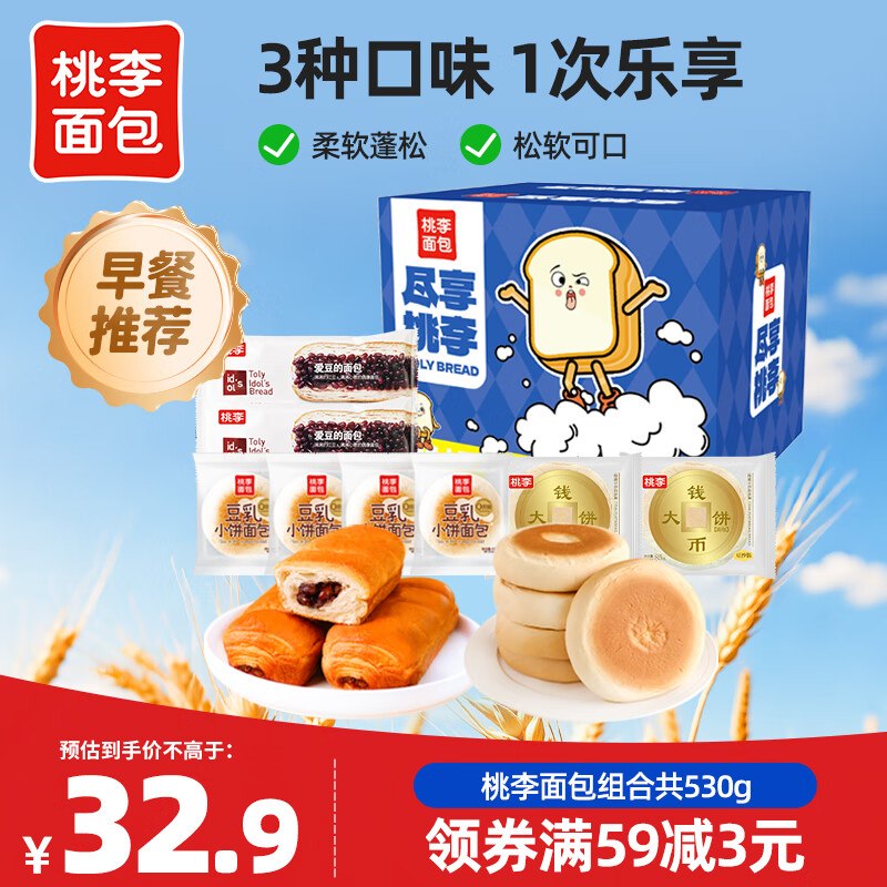 桃李 尽享面包组合 530g豆乳小饼4+爱豆2+钱币大饼2到手24.9元；折3.1/个领 