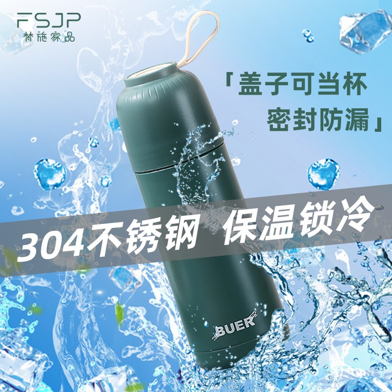 0点开始   19.9元【梵施家品旗舰店】梵施不锈钢保温杯*240ml(8miO2u4y0Ba)304不锈钢材质 外观设计挺好看的还有黑/粉/绿三种颜色可选~开学了整个随行杯 储存冰水也可以