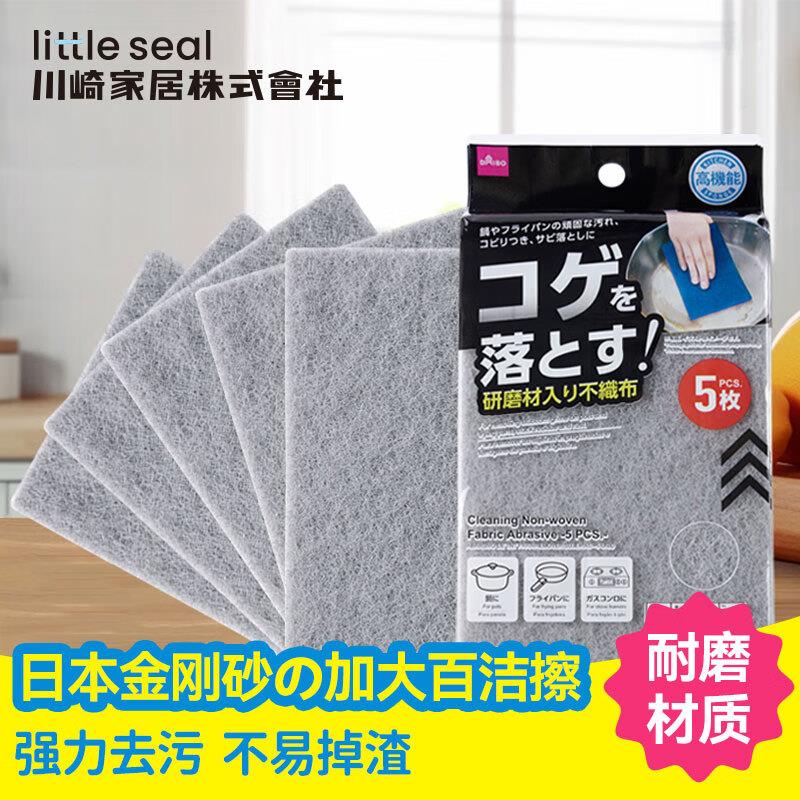 任选叠6首单凑2件9折Little seal曰本网罩洗碗海绵5片1.69亓