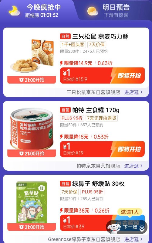 21点