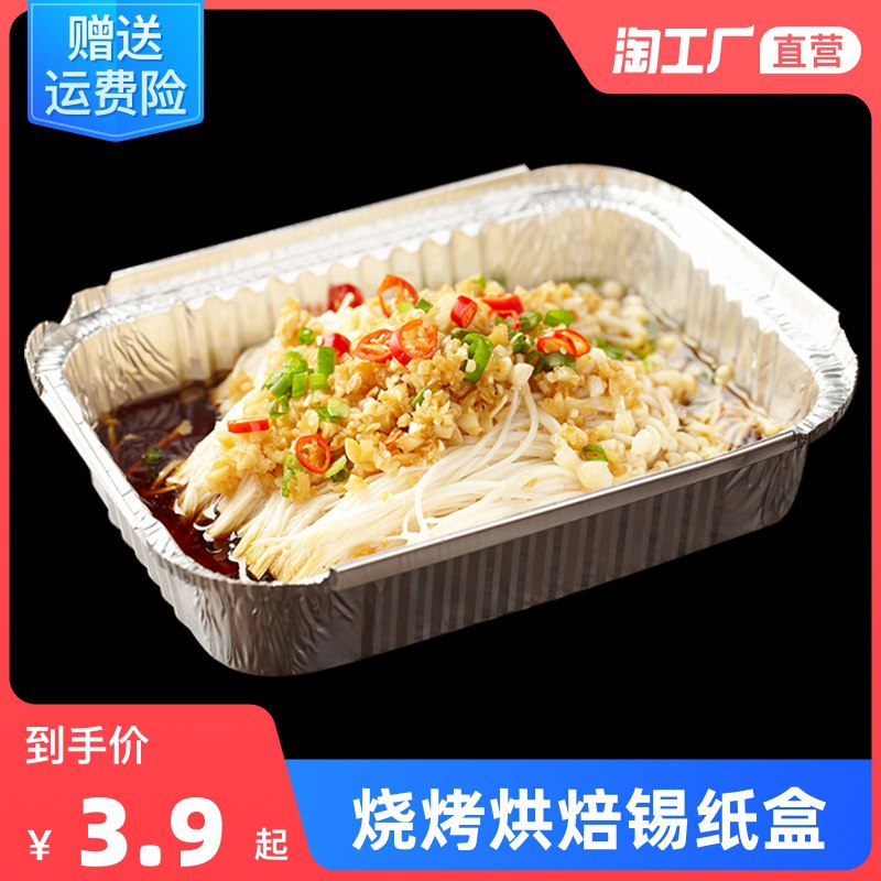 2.9元 天天特卖工厂自营箔洱特一次性蛋挞锡纸壳20只￥JDIi2Rgb7WW￥/  注意选项 反正可以重复利用做上几批 就可以做的很不错了