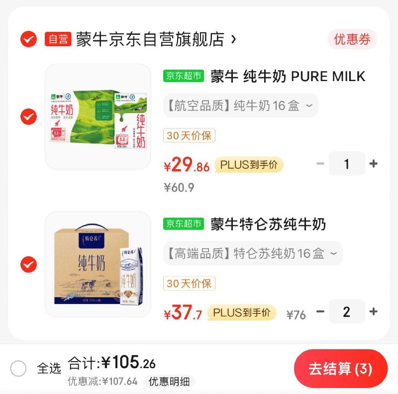 领2张券