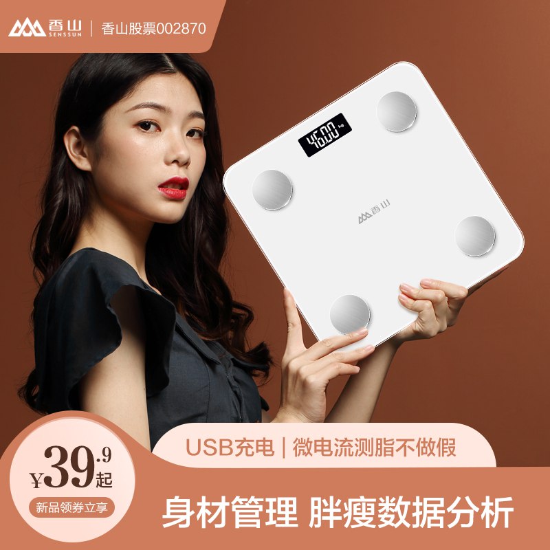 19.9元 香山智能体脂体重秤(3aQgX6K28GG)/