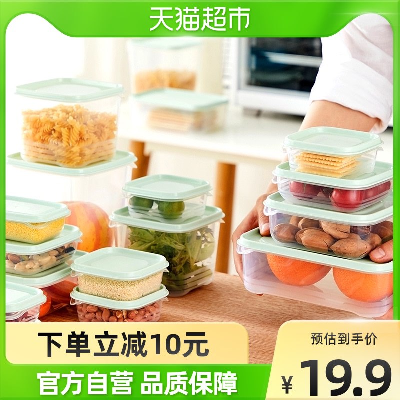 17.9元 猫超包邮款淘宝心选保鲜盒10件套装￥1SLq29eN6kA￥/