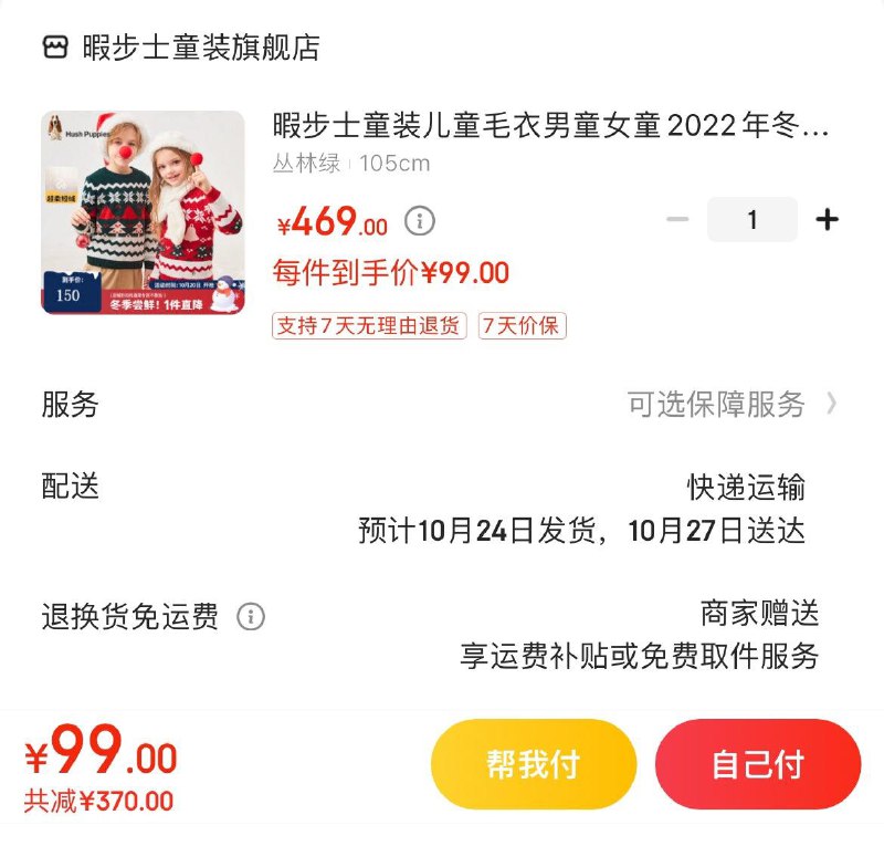 领139-20补贴券