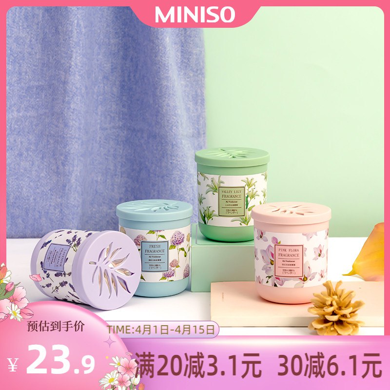 0点后下单 拍2件14.9元【名创优品官方旗舰店】名创优品香薰空气清新剂￥xGlB2S6JlGA￥/