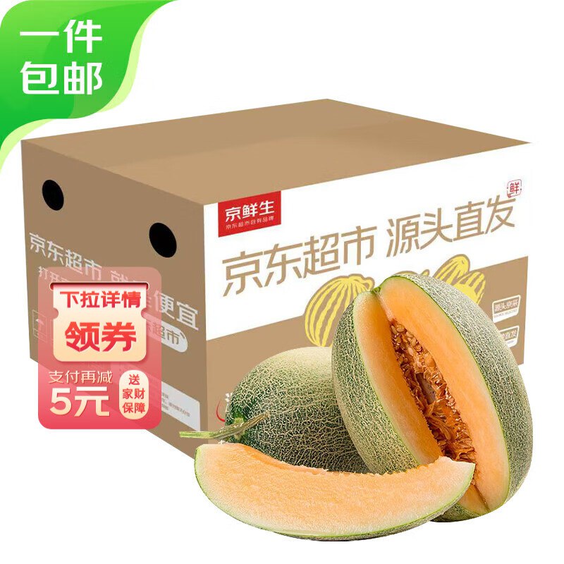 先领两张补贴卷