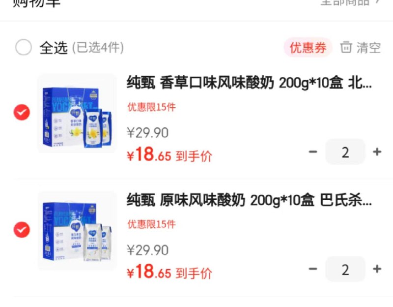 JD 搜索小时达，自测进沃尔玛搜索纯甄领109-40券