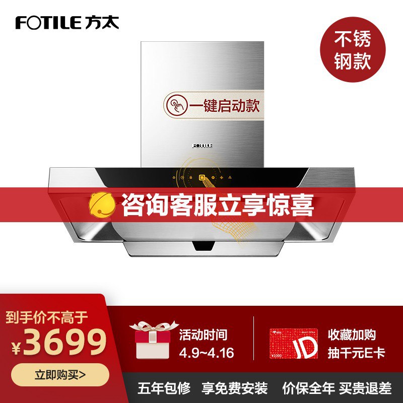 方太（FOTILE）欧式抽吸油烟机不锈钢顶吸式家用厨房特价单油烟机EMD1T 