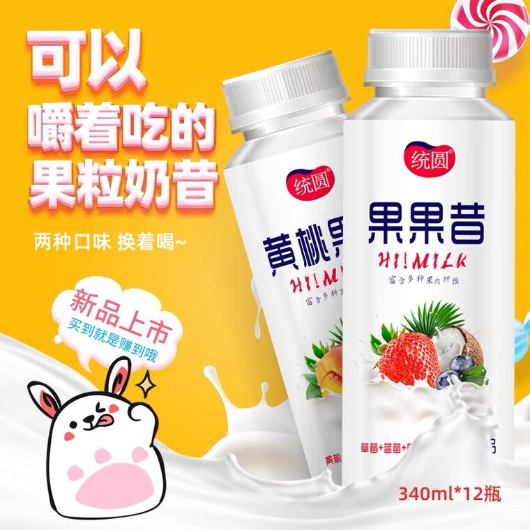 1.领券 加入购物车1件2.领商品下149-15吃货券果粒乳酸菌奶昔310ml*12瓶(3S9GXXUe7Ad)/