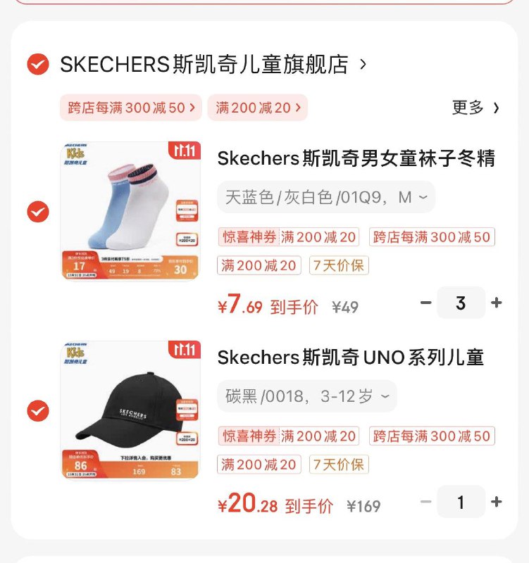 Skechers斯凯奇UNO系列儿童鸭舌帽，凑后20左右