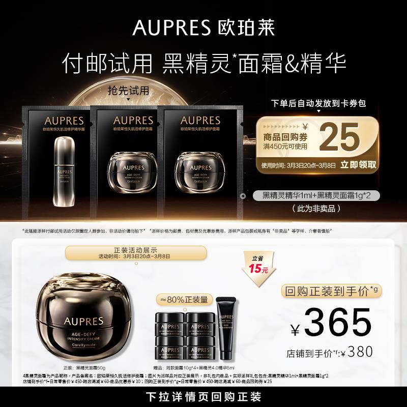 10点1亓欧珀莱黑精灵精华露面霜1/ CZ8511 9/Sya3ekAVLU9//://