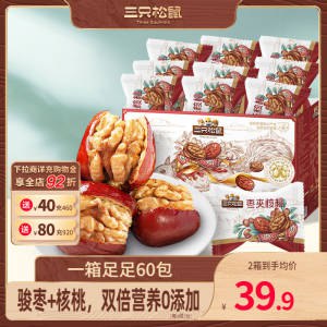 0点开始 领券后 69.9💵【三只松鼠旗舰店】三只松鼠_枣夹核桃750g*2箱)awxtdL9Cl99)/ CZ11//