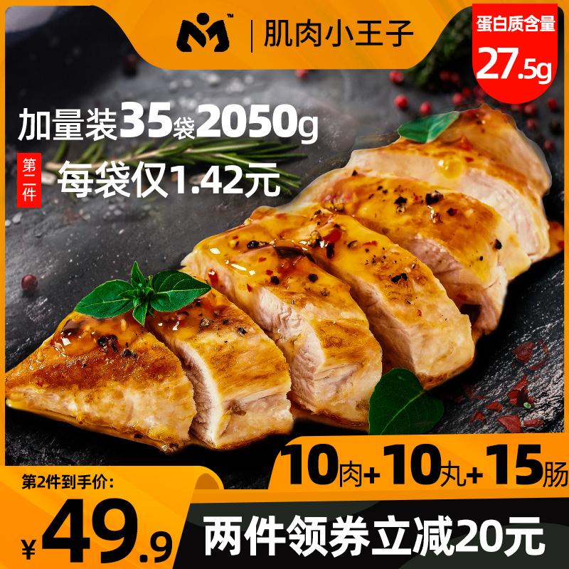 2. 肌肉小王子暴走了鸡胸肉 鸡肉肠 鸡肉丸不计代价冲销量 囤就完事第二张券 要的速度11.9元 肌肉小王子鸡胸肉(OGazc7vcOws)/超红＆预售：