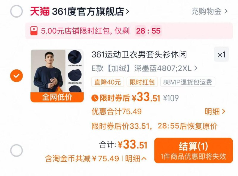 收藏-桃金币频道搜索加购抵扣10.4亓金币 弹5店铺虹包叠限量礼金 拍下到手33.5亓361运动秋季圆领男士加绒套头衫/ CZ5657 9/we684LFtgne//://