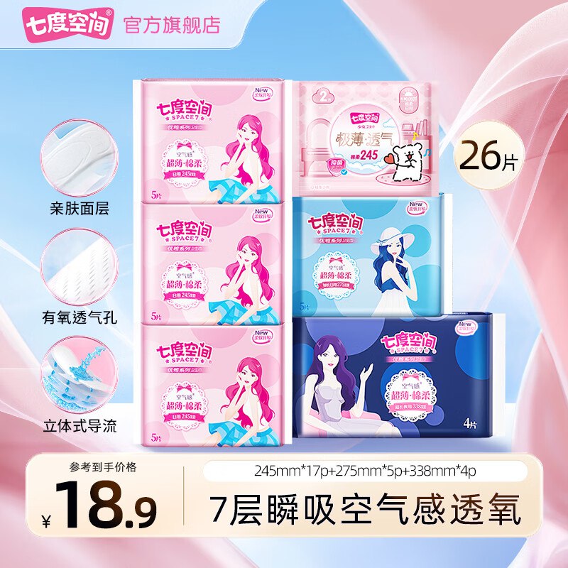进9.9包邮频道领8-3劵